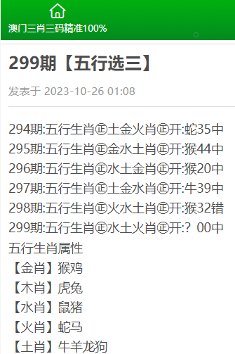 澳門三肖三碼精準100,澳門三肖三碼精準100，揭秘與探討