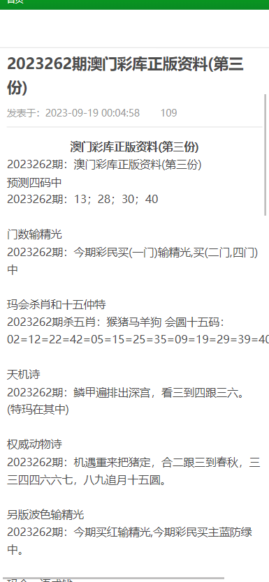 2025澳門資料大全正版資料,澳門資料大全正版資料，探索與解析（2025版）