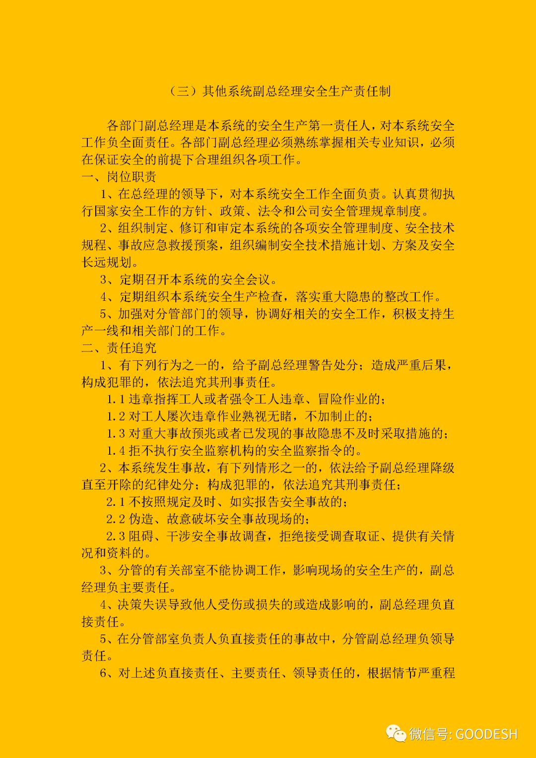 黃大仙三期內必開一肖,黃大仙三期內必開一肖——揭秘與探討