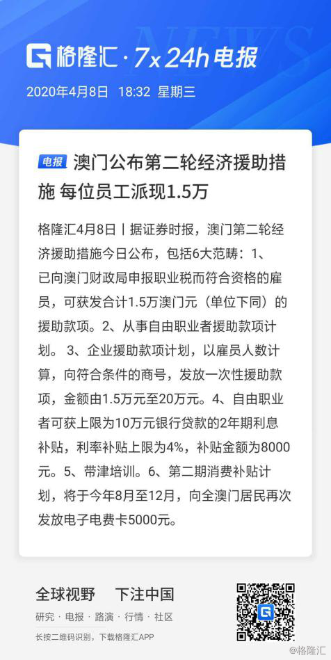 傳真馬會傳真新澳門1877,傳真馬會傳真新澳門1877，探索現(xiàn)代通訊的魅力與機遇