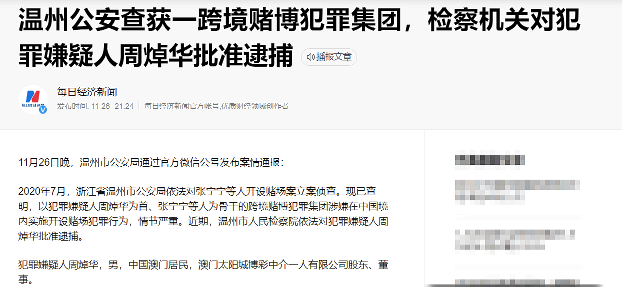 新澳門期期免費資料,警惕新澳門期期免費資料的背后風險