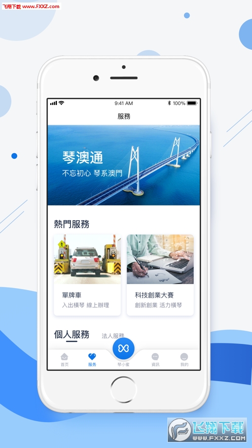 新澳免費資料庫大全app,新澳免費資料庫大全App，一站式學習與資源獲取平臺