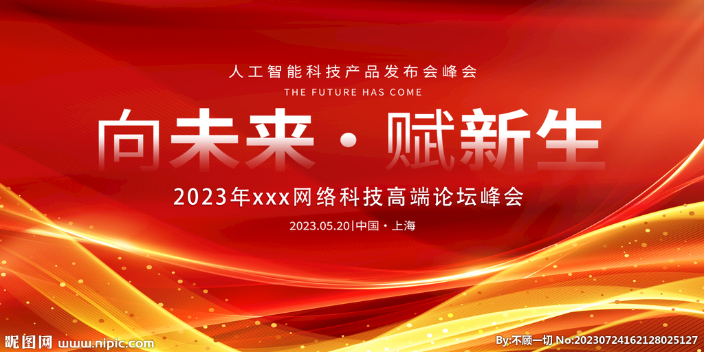 2025年全年資料免費大全,邁向未來的資料寶庫，2025年全年資料免費大全