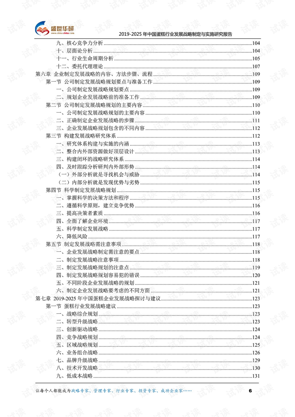 626969澳彩資料2025年,關于澳彩資料的研究與分析——以626969數據為例，探討未來的趨勢與預測（以2025年為視角）