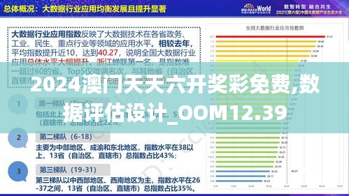 2025澳門精準正版圖庫,澳門正版圖庫，探索未來的視覺盛宴（2025展望）