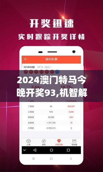 2025澳門正版今晚開特馬,澳門正版今晚開特馬，探索與預(yù)測(cè)未來的趨勢(shì)與機(jī)遇