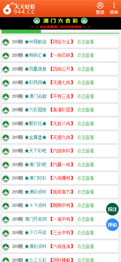 二四六天天彩資料大全網最新2025,二四六天天彩資料大全網最新2025，探索與解讀