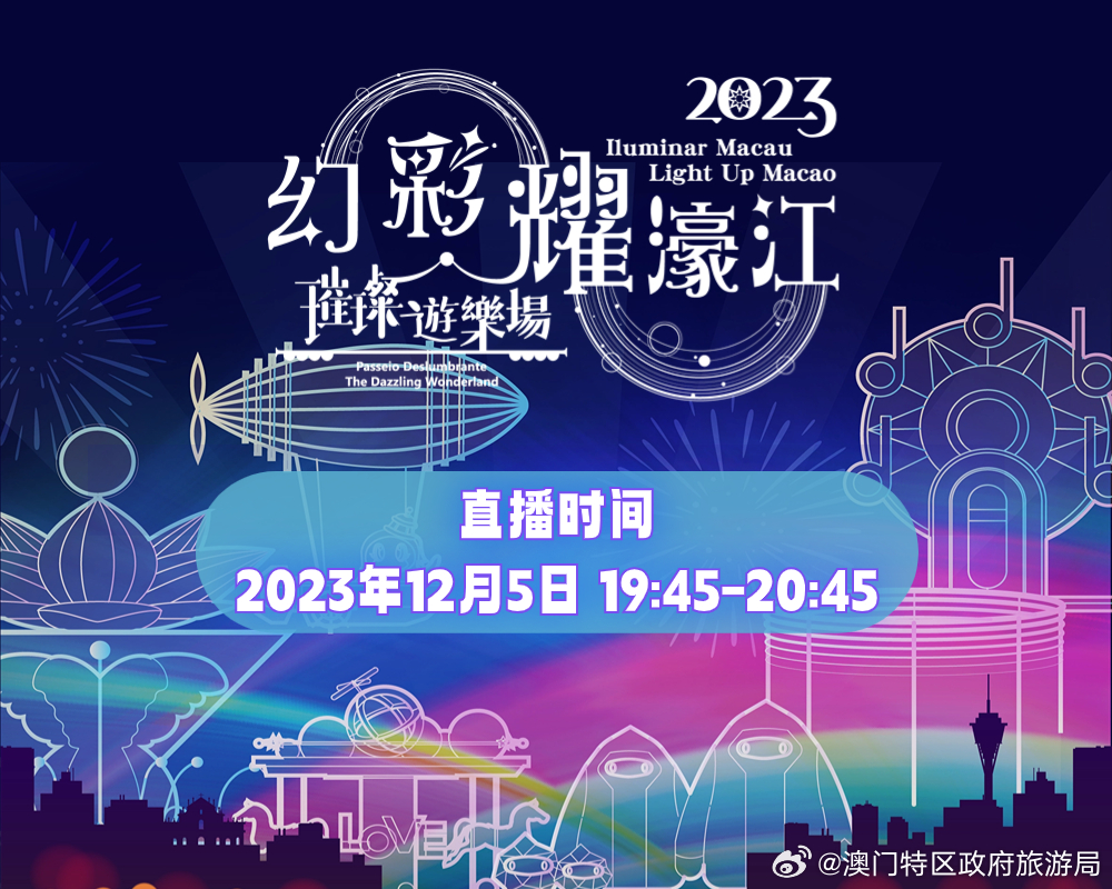 馬會傳真資料2025新澳門,馬會傳真資料2025新澳門，探索未來之城的獨特魅力