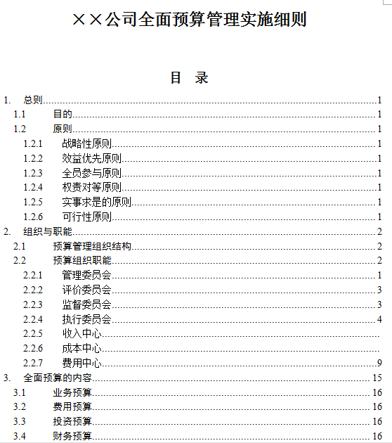 正版馬會免費資料大全,正版馬會免費資料大全，探索與解析