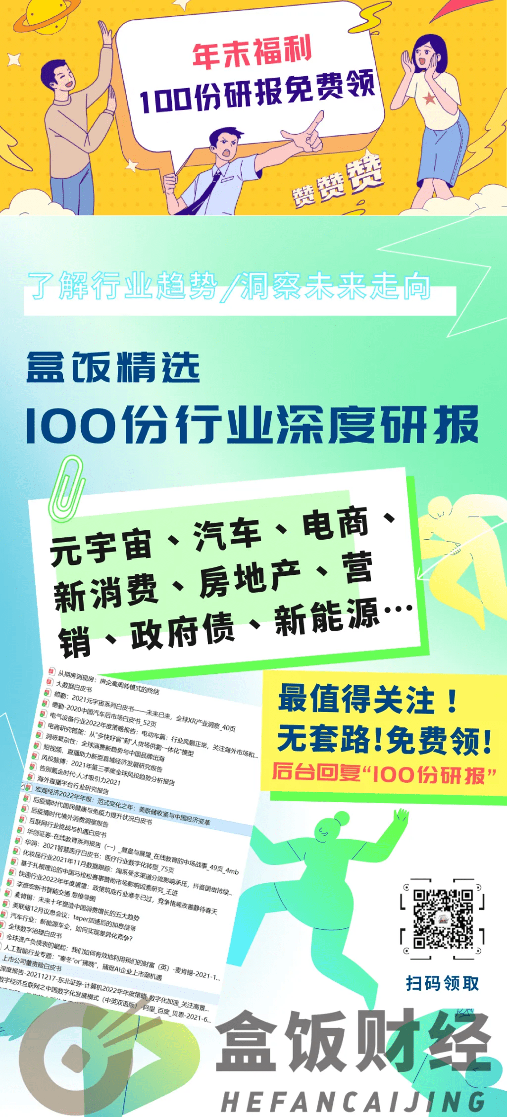 全年資料免費大全,全年資料免費大全，探索無界限的知識海洋