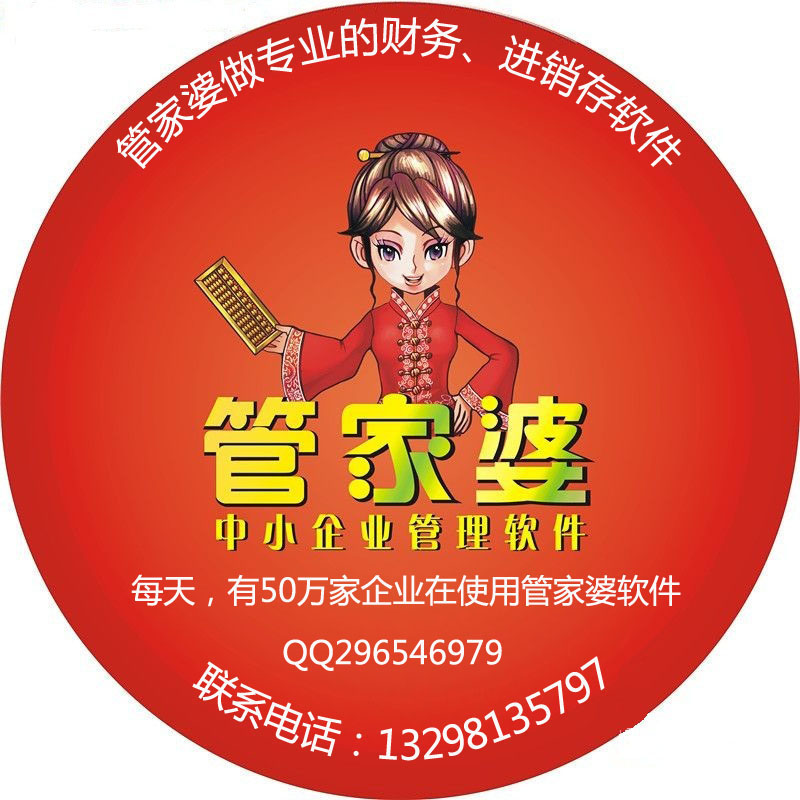 7777788888管家婆百度,探索數(shù)字世界中的管家婆——從百度到未來的無限可能