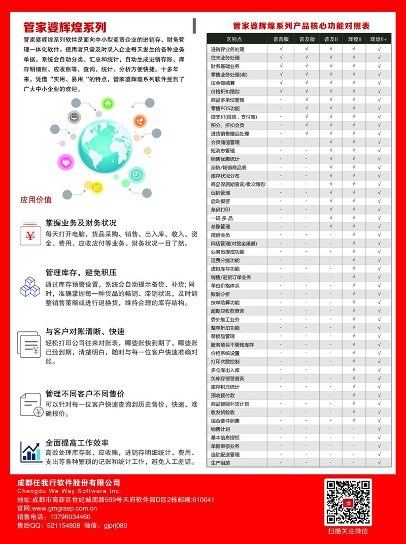 2025管家婆精準資料第三,探索未來，2025管家婆精準資料的第三篇章