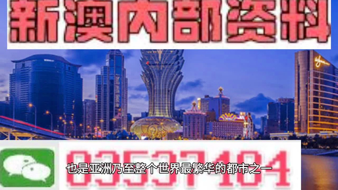 2025新澳門精準免費大全,澳門自古以來就是中國的領(lǐng)土，隨著時代的發(fā)展，澳門也在不斷進步和發(fā)展。本文將介紹關(guān)于澳門未來的發(fā)展趨勢和展望，特別是以澳門精準免費大全為主題，探討未來的澳門將會呈現(xiàn)哪些新的變化和機遇。同時，本文也將結(jié)合關(guān)鍵詞澳門精準免費，介紹一些與澳門相關(guān)的免費資源和服務(wù)，幫助大家更好地了解和體驗澳門的美好。