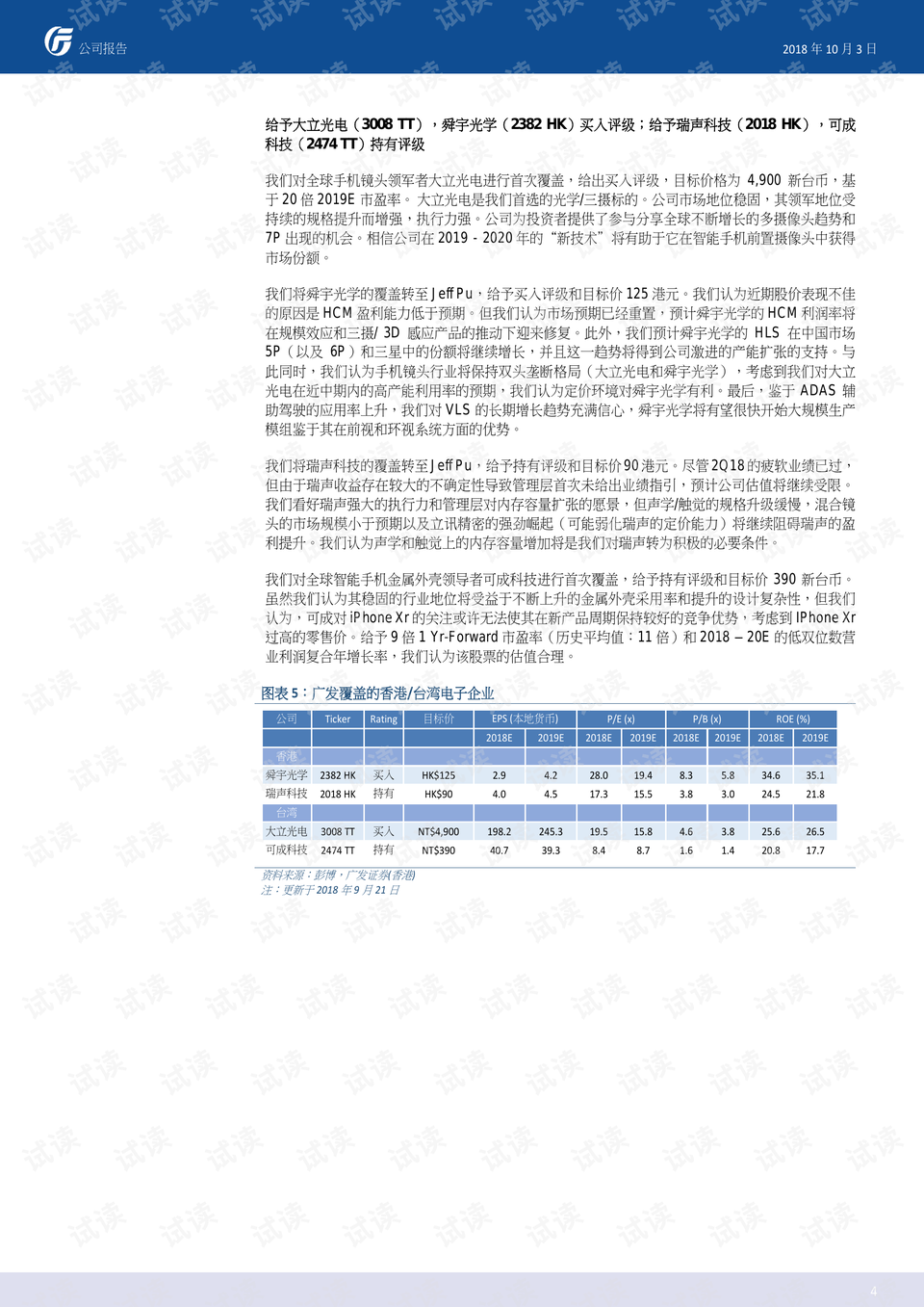 2025香港正版資料免費看,探索香港，免費獲取正版資料的機遇與挑戰（2025年視角）