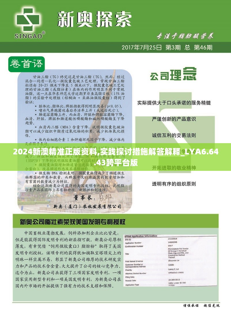 2025新奧精準資料免費大全078期,新奧精準資料免費大全（第078期）——探索未來的關鍵指南（附深度解析）