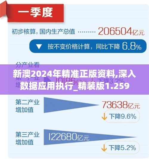 新澳2025年精準資料33期,新澳2025年精準資料解析，第33期展望