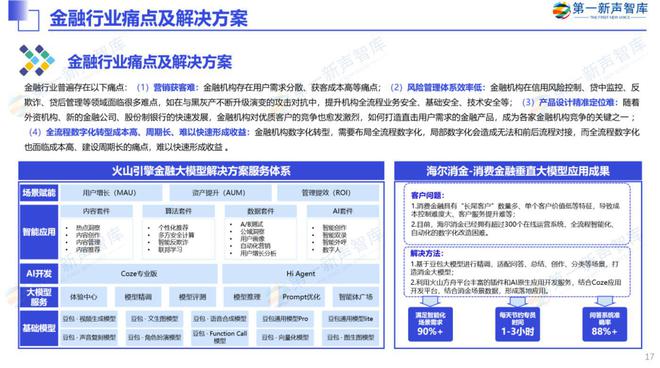 2025新浪正版免費資料,新浪正版免費資料，探索未來的知識寶庫（至2025年）