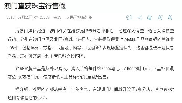 澳門鞋碼一肖一,澳門鞋碼一肖一，背后的故事與獨特之處