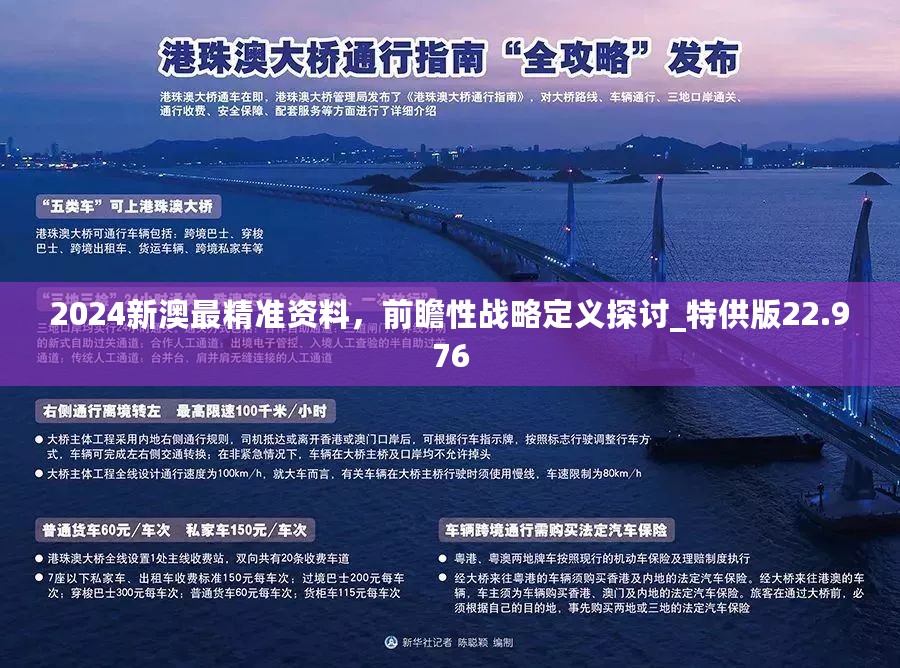 新澳今天最新資料2025,新澳今日動態(tài)及未來展望，邁向更加繁榮的2025年