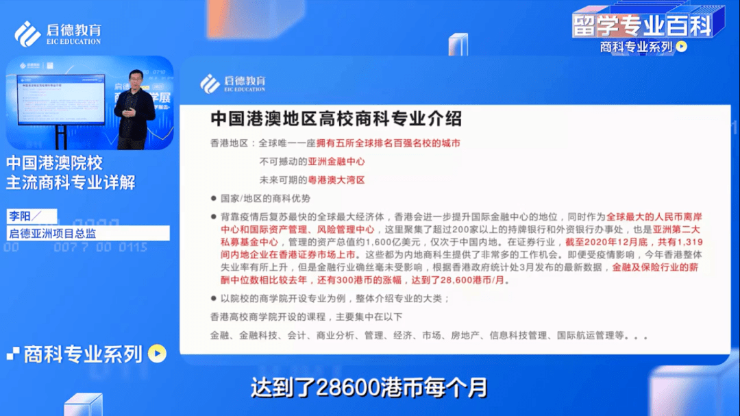 2025香港正版資料免費看,探索香港，免費獲取正版資料的未來之路（2025展望）