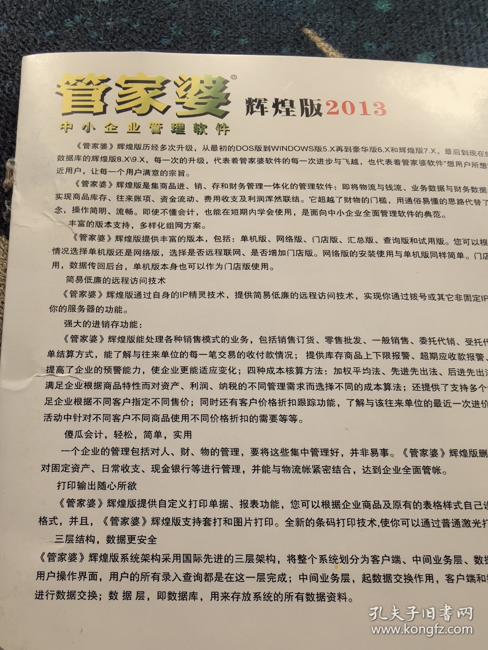 2025年管家婆的馬資料50期,探索未來(lái)，2025年管家婆的馬資料50期展望