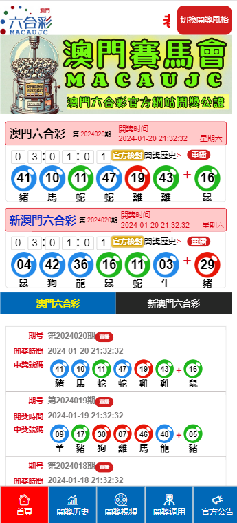 六開彩澳門開獎結(jié)果查詢,六開彩澳門開獎結(jié)果查詢，探索與解析