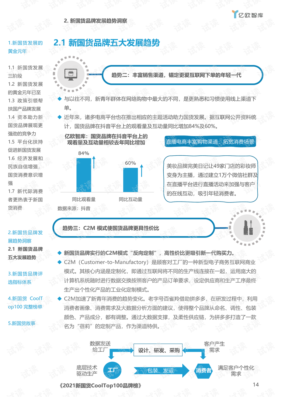 新澳門王中王100%期期中,新澳門王中王100%期期中——探索彩票世界的神秘面紗