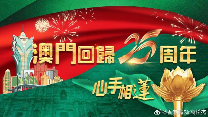 2025年澳門天天六開彩正版澳門,澳門天天六開彩正版的發展與未來展望（2025年）