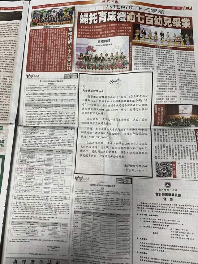 馬會傳真內部絕密信官方下載,馬會傳真內部絕密信官方下載，揭秘與探討