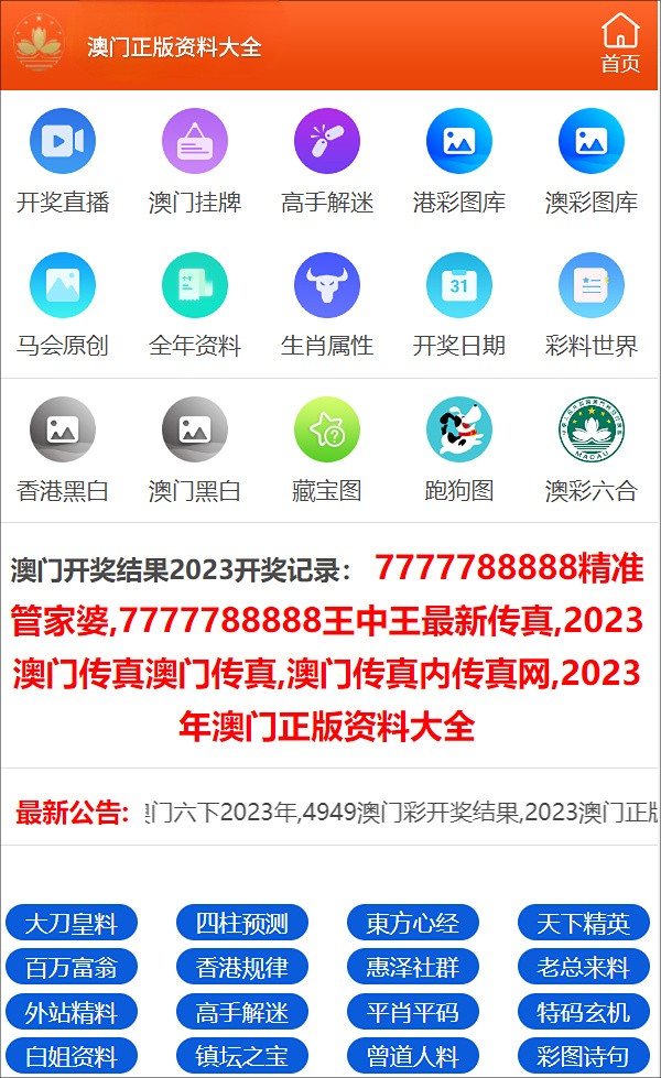 2O24管家婆一碼一肖資料,探索未來，關于2O24管家婆一碼一肖資料的深度解析