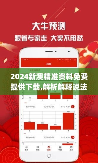 2025年新澳精準資料免費提供網站,探索未來資訊之源，2025年新澳精準資料免費提供的網站