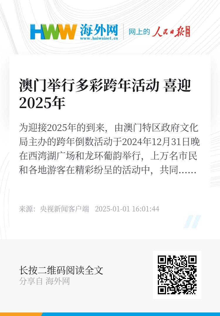 2025年新澳門免費資料大樂透,探索未來新澳門免費資料大樂透的世界——2025年的展望