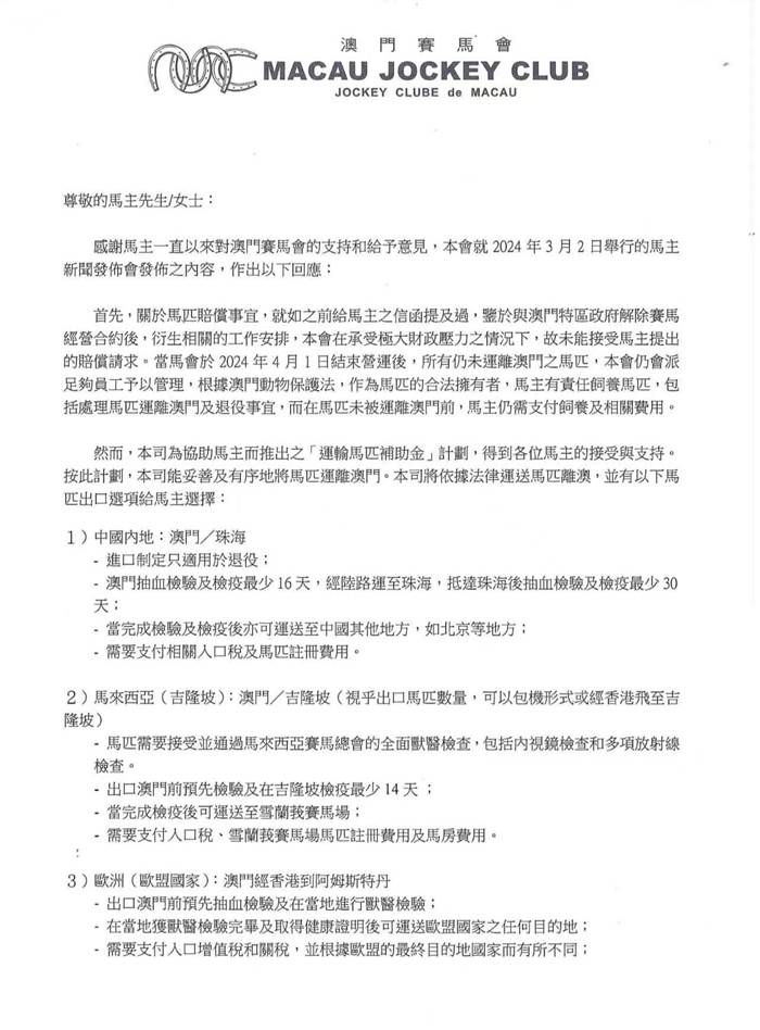 澳門傳真澳門正版傳真內部資料,澳門傳真與正版傳真內部資料的深度探索