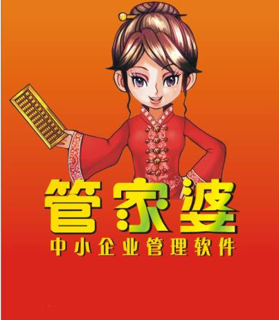 7777788888精準(zhǔn)管家婆,精準(zhǔn)管家婆，77777與88888的完美結(jié)合