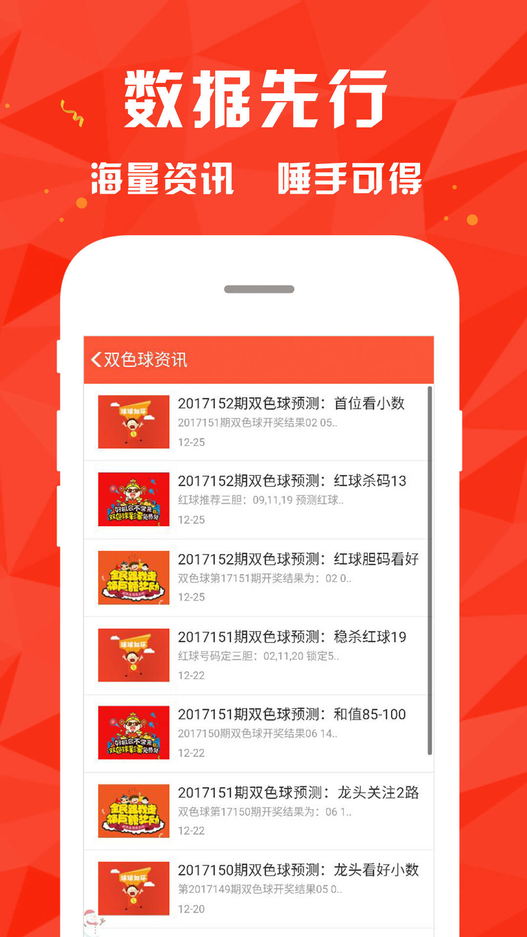 626969澳彩資料大全24期091期 12-15-24-28-33-42B：31,探索澳彩資料，深度解析6269期至第91期澳彩數據，關鍵詞解讀與策略分析