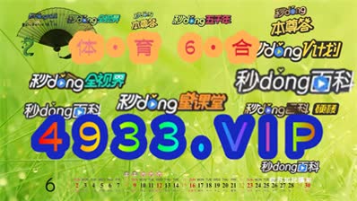 新澳精準(zhǔn)正版資料免費(fèi)081期 29-07-10-48-23-31T：06,新澳精準(zhǔn)正版資料免費(fèi)第081期解析——揭秘?cái)?shù)字背后的秘密