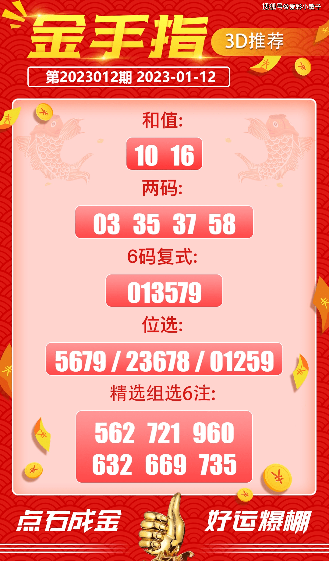 今晚特馬開27號(hào)085期 03-04-07-26-44-49Y：41,今晚特馬開27號(hào)085期，探索數(shù)字背后的神秘與期待