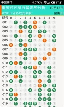 2024澳門天天開好彩大全鳳凰天機089期 02-09-24-27-37-44T：38,探索澳門天天開好彩，鳳凰天機089期之謎