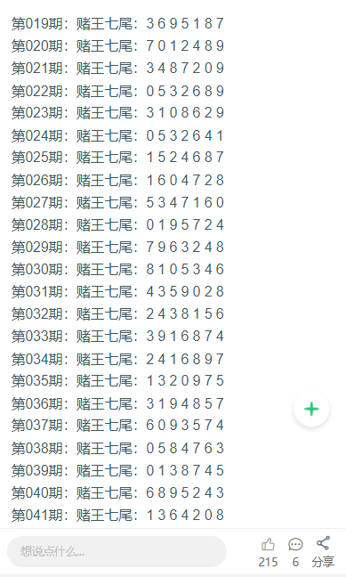 2024年新澳門王中王免費(fèi)044期 05-11-22-23-24-40E：18,探索新澳門王中王免費(fèi)版，深度解析第044期（含獨特預(yù)測）