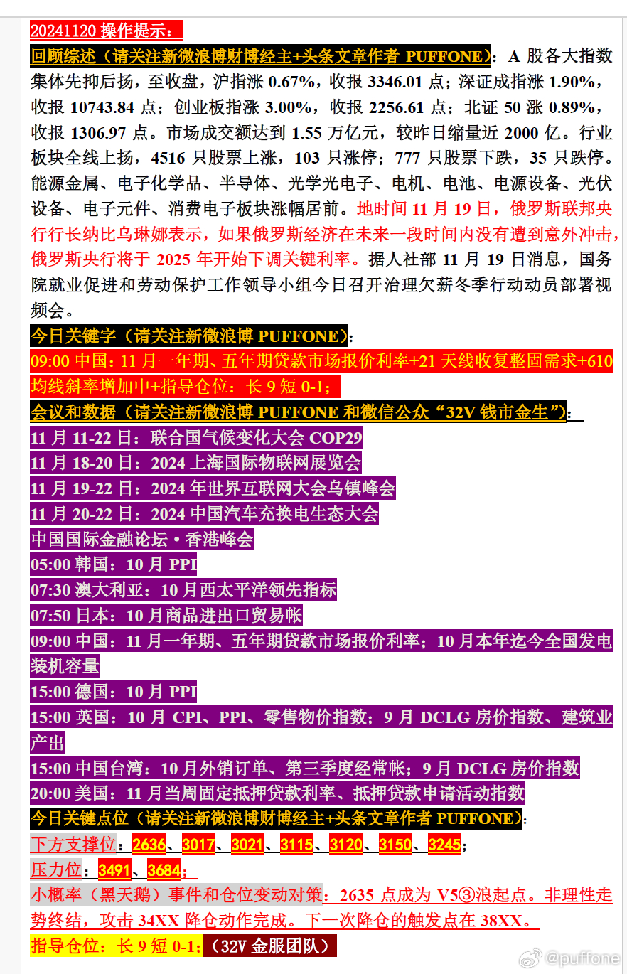 新澳門精準正最精準089期 02-09-24-27-37-44T：38,新澳門精準正最精準預測分析——以第089期為例