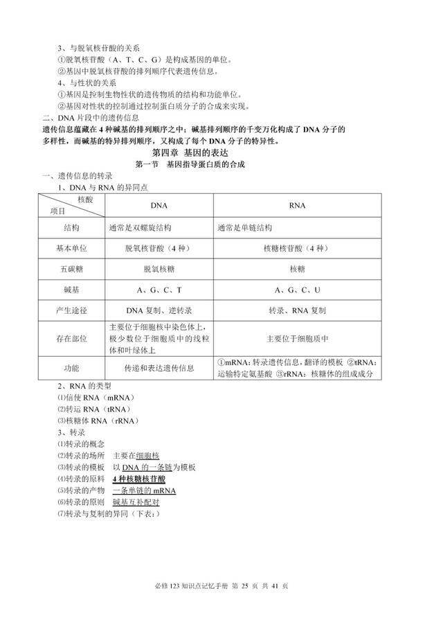 新澳門三期內必出生肖109期 01-10-13-19-41-46F：08,新澳門三期內必出生肖之探索，生肖預測與彩票奧秘