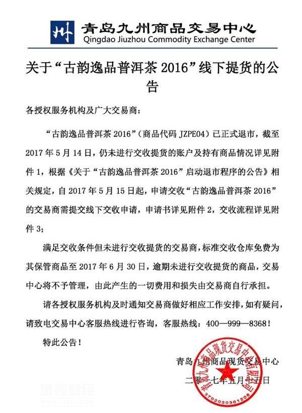 新澳門王中王100%期期中2025081期 05-08-29-33-34-45A：07,新澳門王中王期期精準預測，探索彩票背后的秘密與挑戰