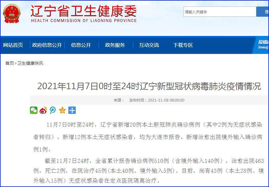 2025新奧資料免費精準資料140期 11-15-20-26-36-43A：38,探索未來，2025新奧資料第140期深度解析與免費精準資料分享