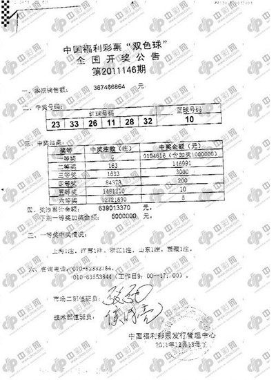 澳門王中王100的資料20006期 03-17-25-27-36-43Z：45,澳門王中王100的資料詳解——以第20006期為例，探索數(shù)字背后的故事