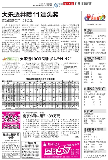 新2025澳門天天開好彩015期 06-10-17-30-39-40Y：06,新2025澳門天天開好彩，探索第015期的數字奧秘與策略分析（關鍵詞，06-10-17-30-39-40Y，06）