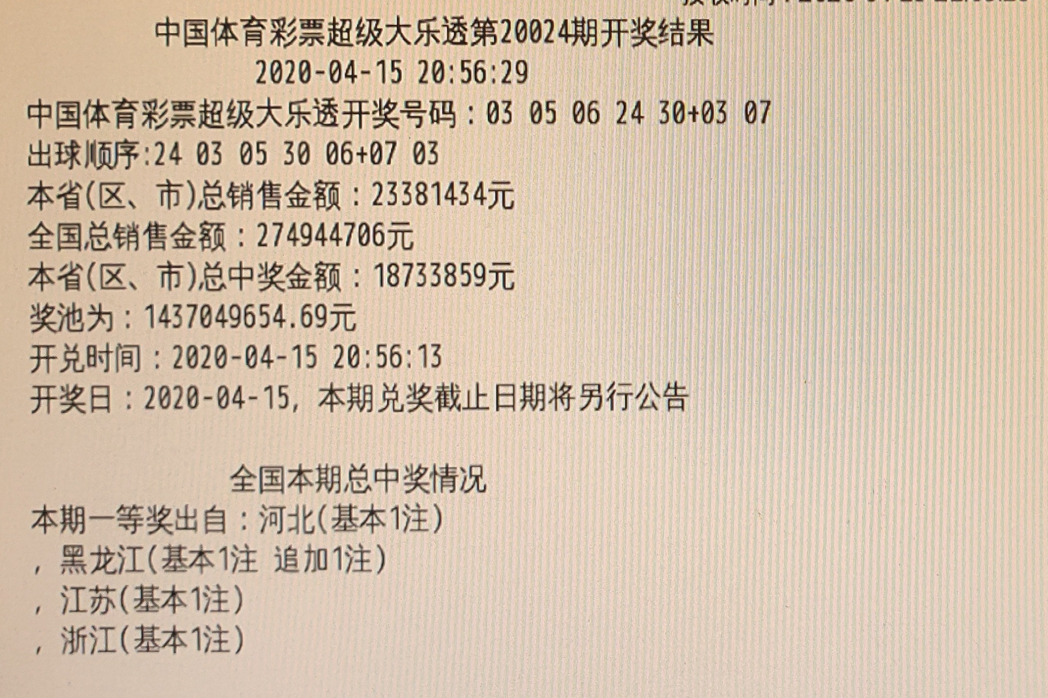 2025新澳門開(kāi)碼結(jié)果查詢表最新140期 01-02-10-30-36-37S：29,探索澳門彩票新奧秘，2025年第140期開(kāi)碼結(jié)果查詢表及策略分析