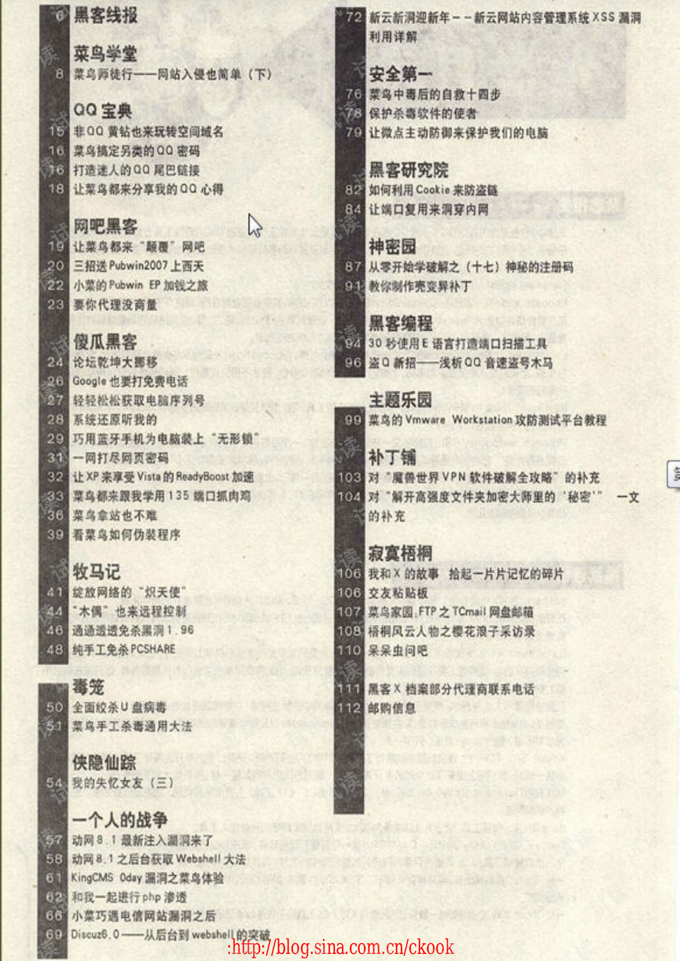 2025全年資料免費(fèi)大全一肖一特095期 06-19-20-21-35-43L：20,探索未知領(lǐng)域，關(guān)于2025全年資料免費(fèi)大全一肖一特095期與特定號碼組合的研究