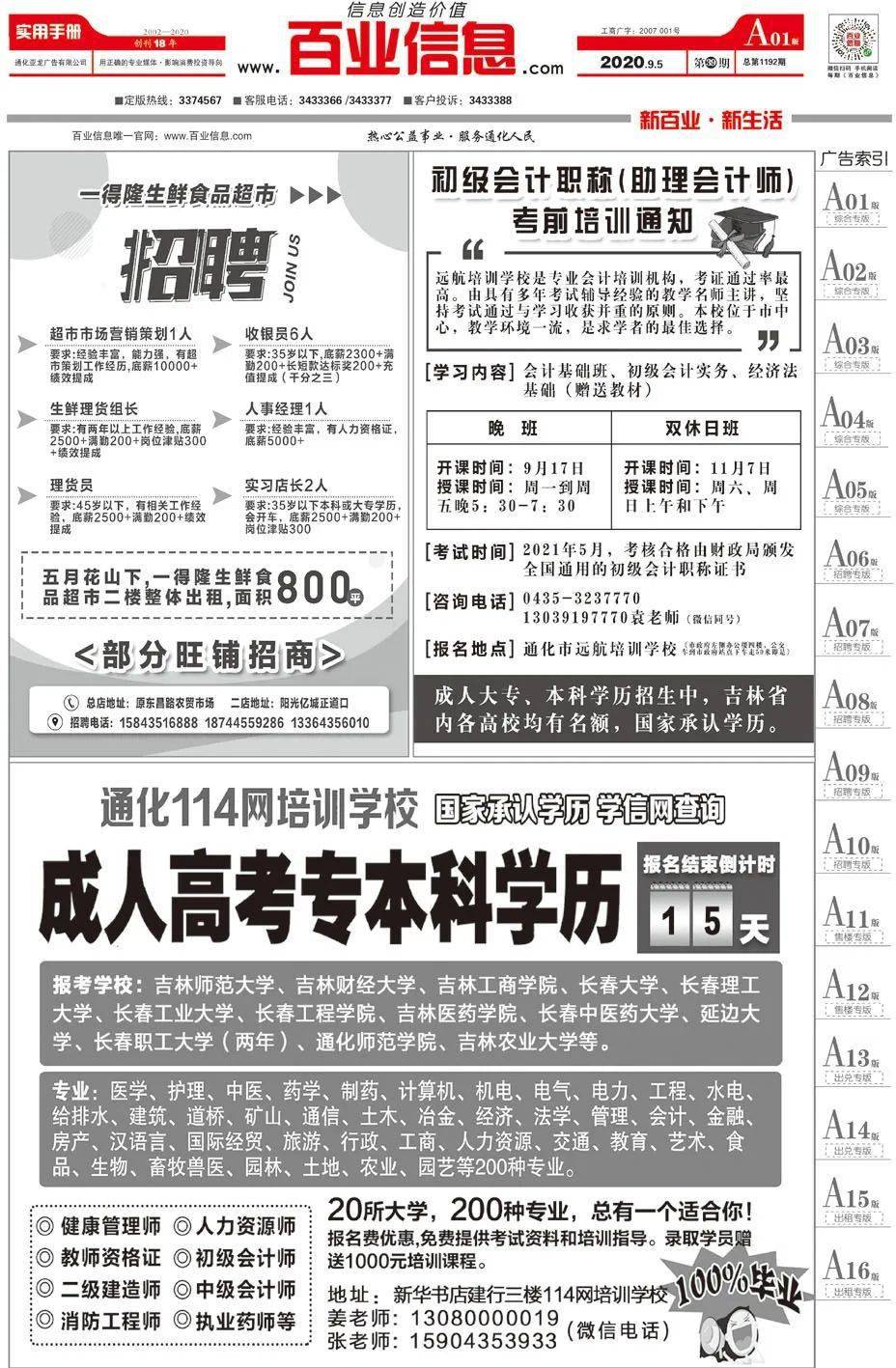 新奧最準免費資料大全100期 02-10-26-33-39-47Q：30,新奧最準免費資料大全，揭秘數字背后的秘密