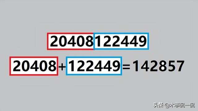 7777788888精準管家婆免費784123106期 05-07-08-27-37-45A：37,探索精準管家婆的神秘數字世界——7777788888及其他神秘數字組合