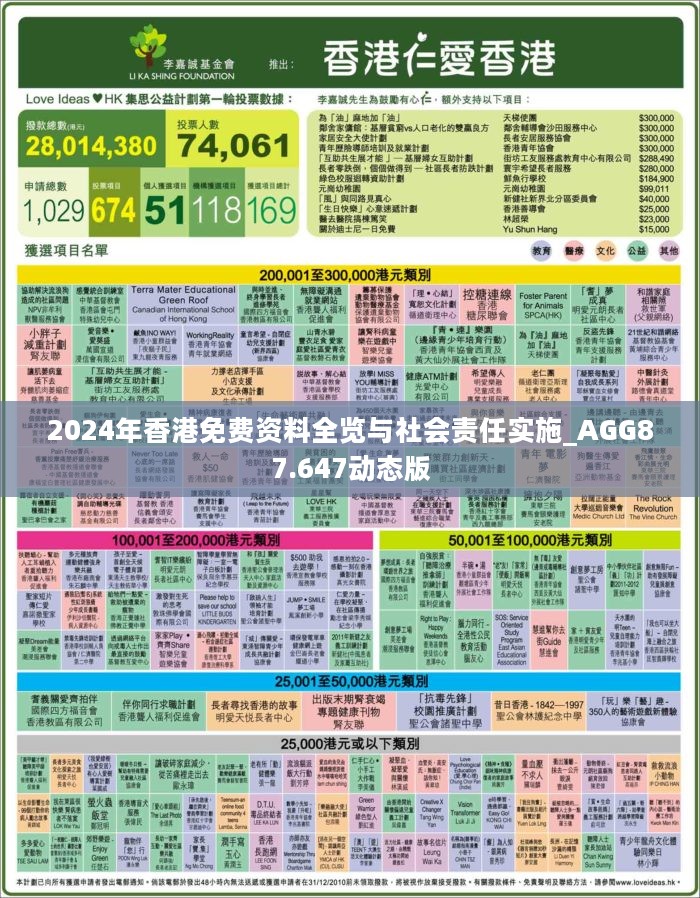 2025年香港內部資料最準034期 01-03-13-42-44-45P：25,探索香港內部資料，聚焦2025年最準確的第034期數據解讀